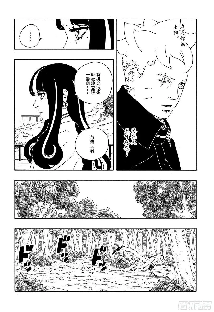 TBW08话 无所谓的话题21