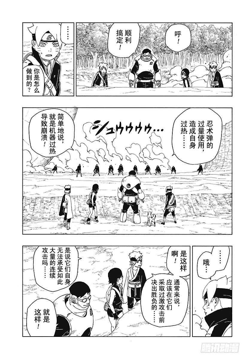 第19话 人偶30