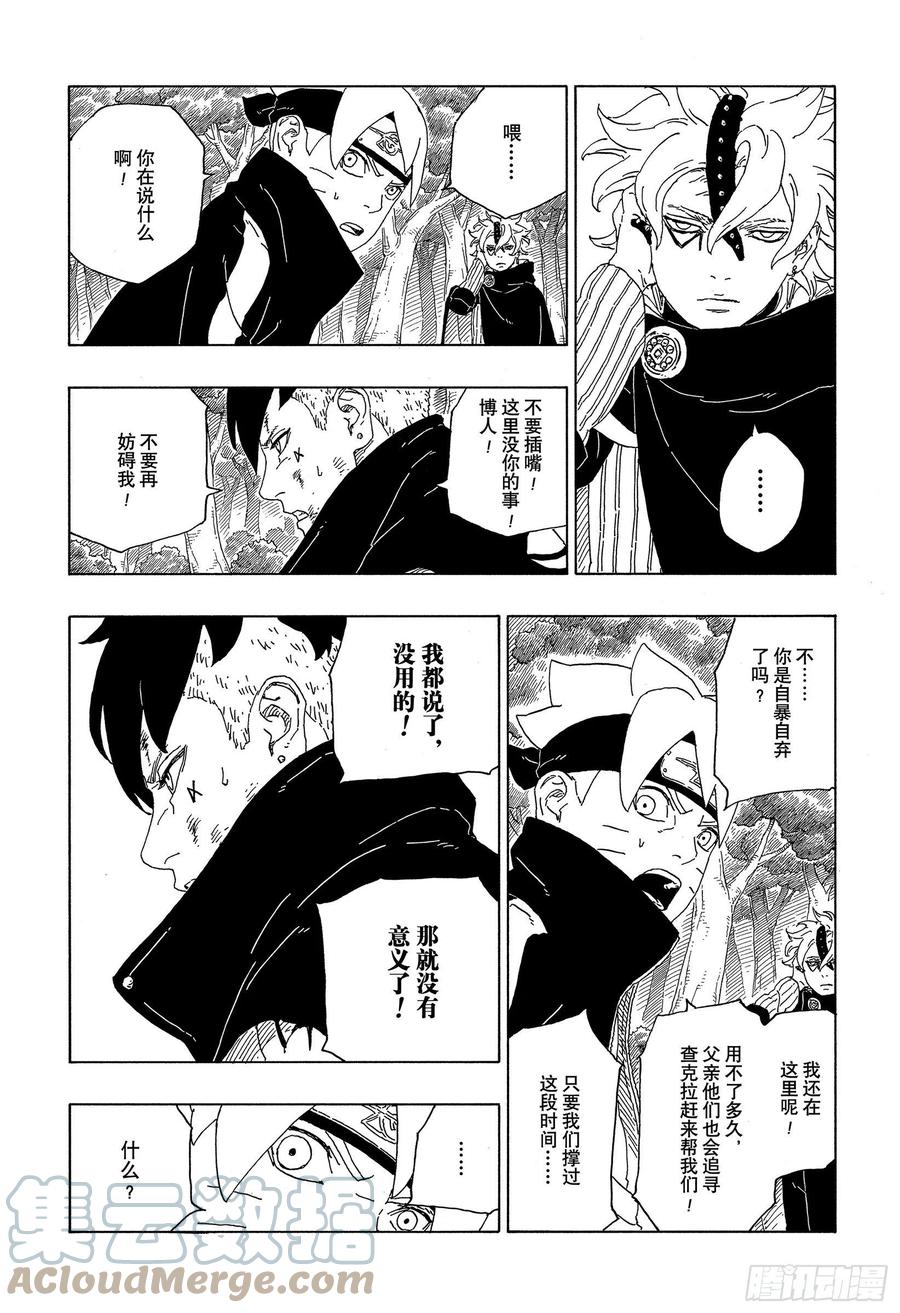 第63话 多说无用4