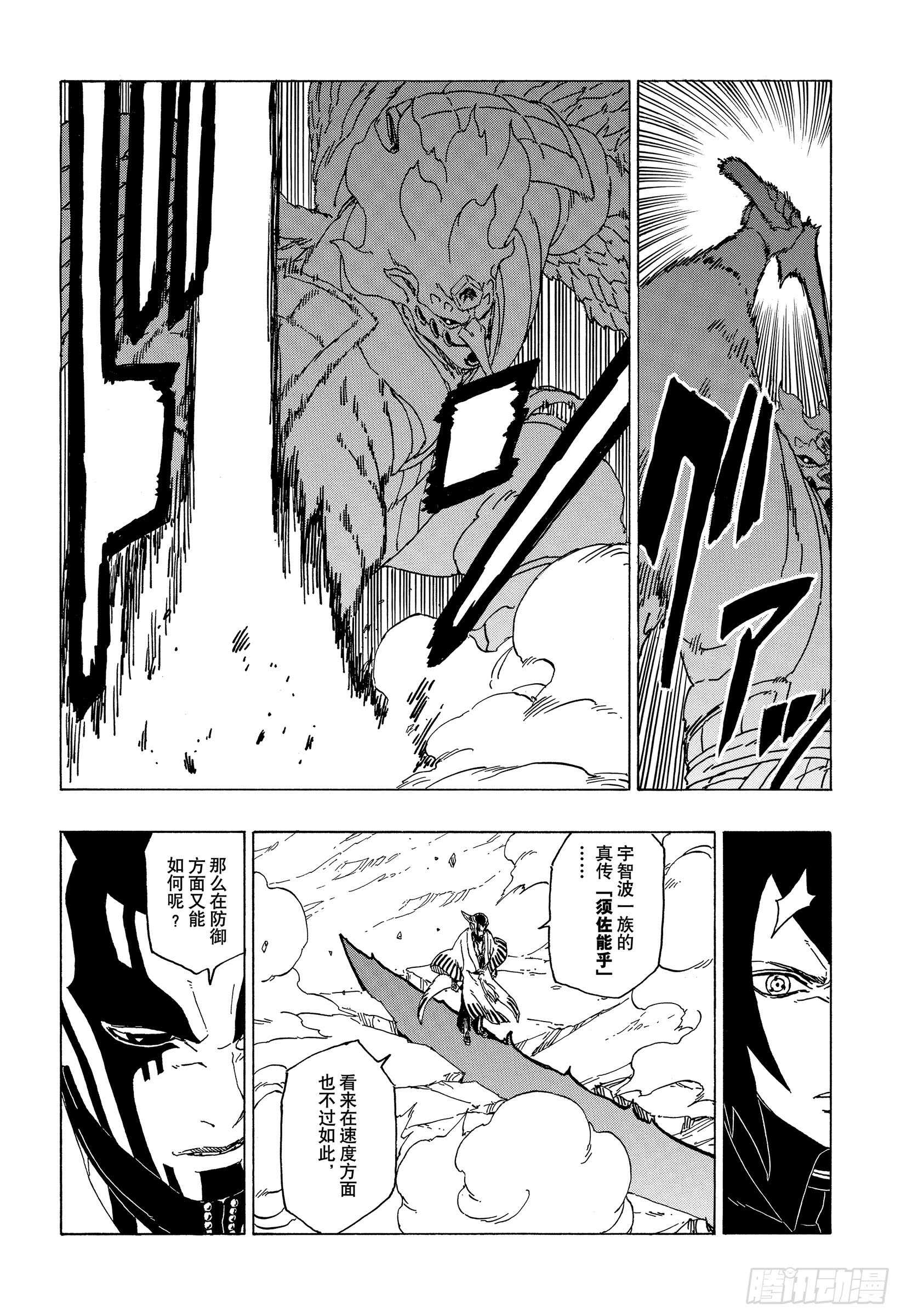 第38话 危险的家伙5