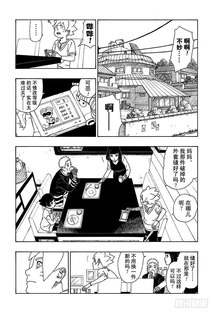第10话 我的故事26
