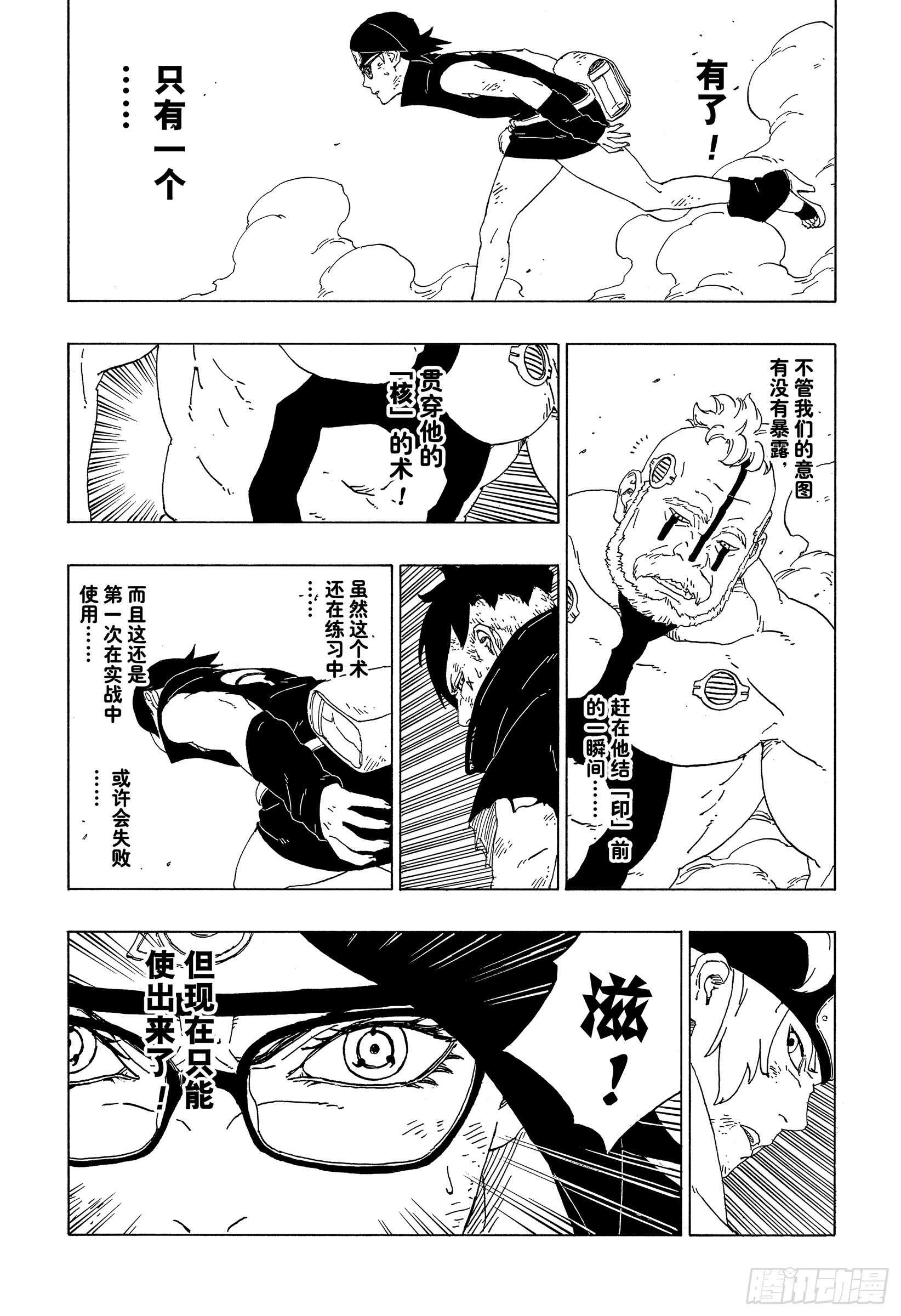 第42话 再生37