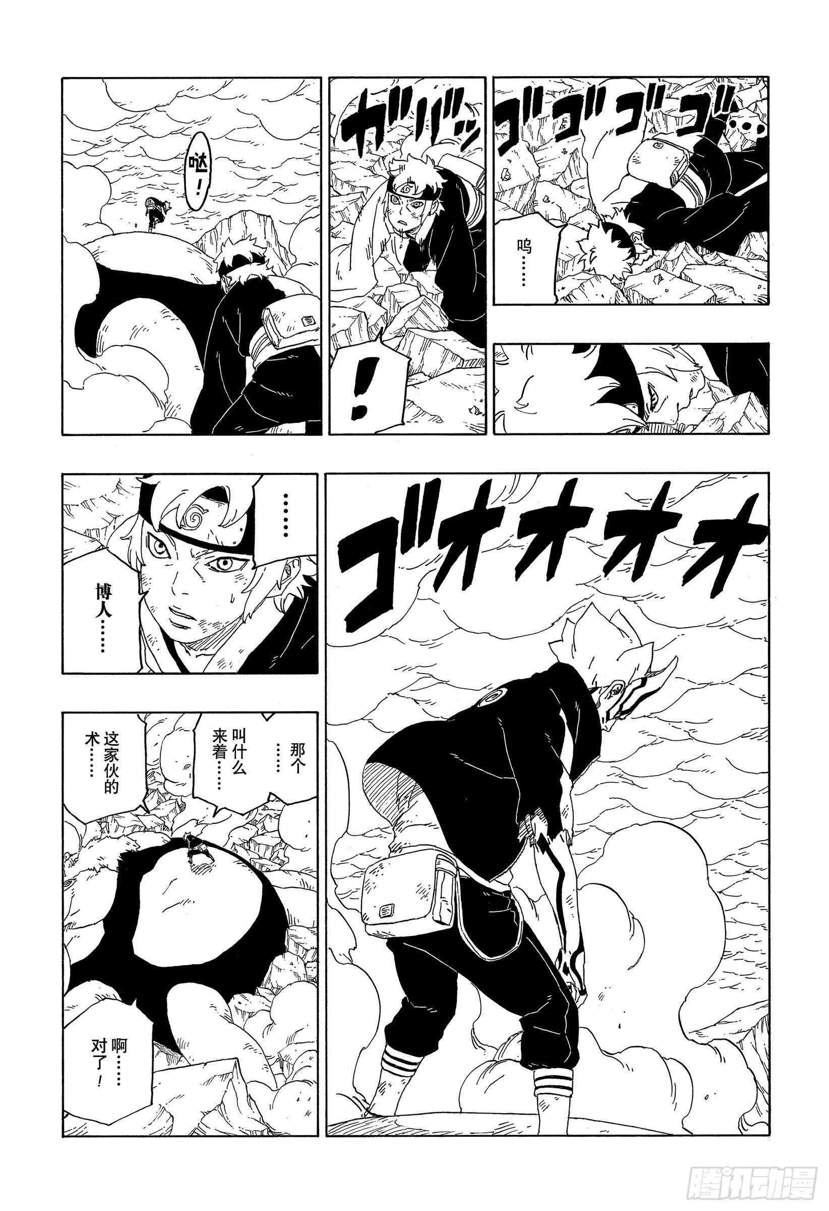 第43话 显现……32