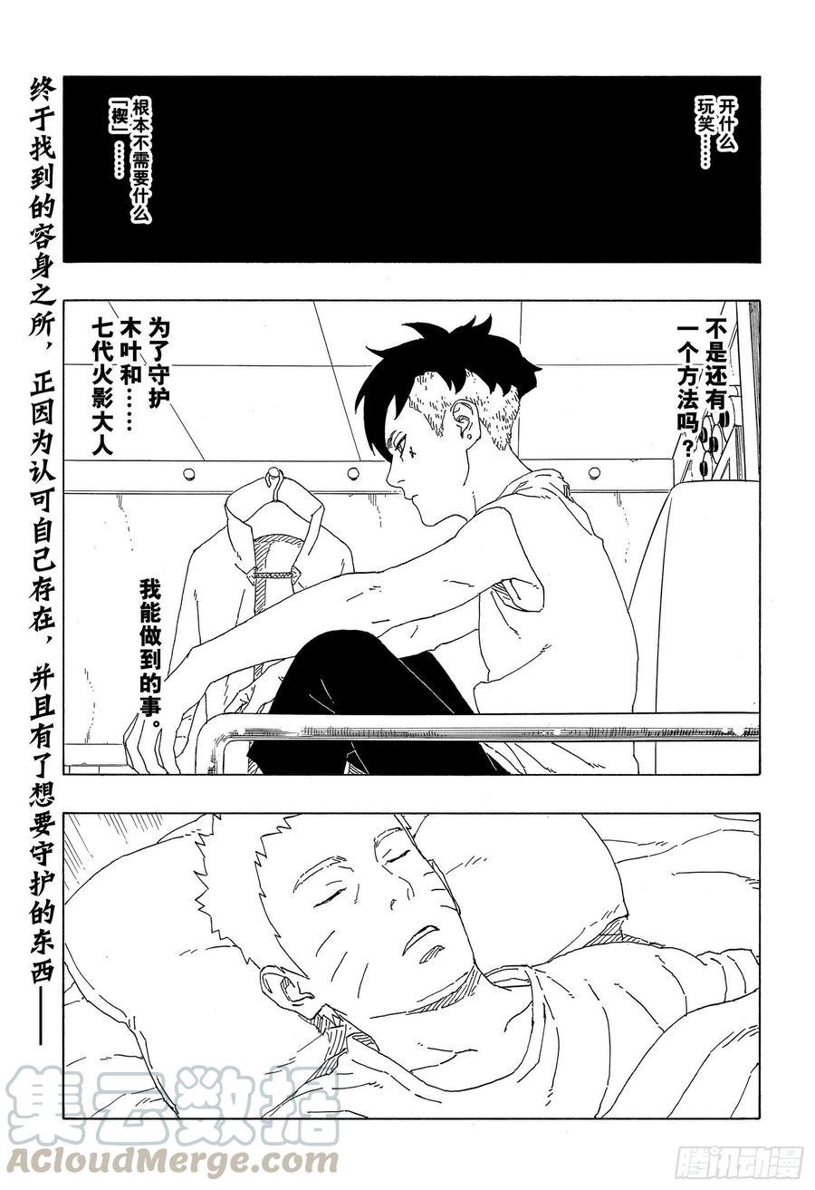 第60话 容身之所40