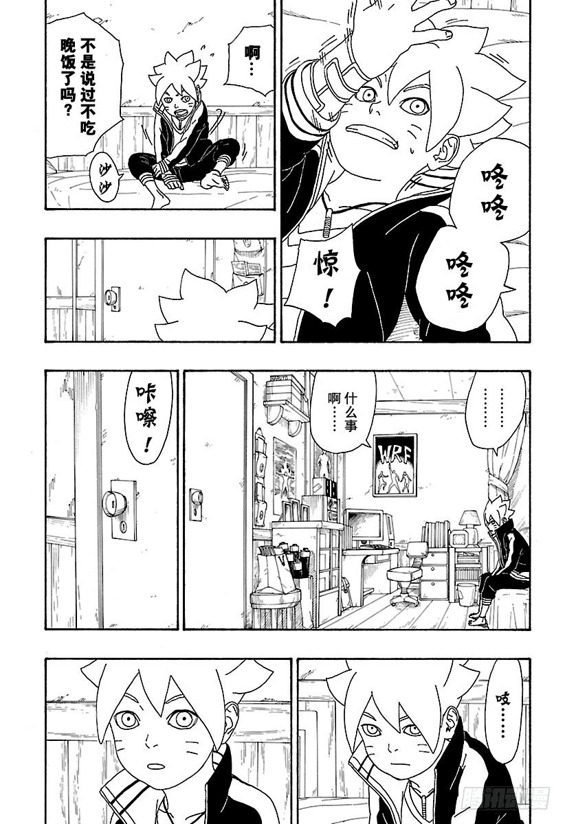 第4话 臭爸爸！10