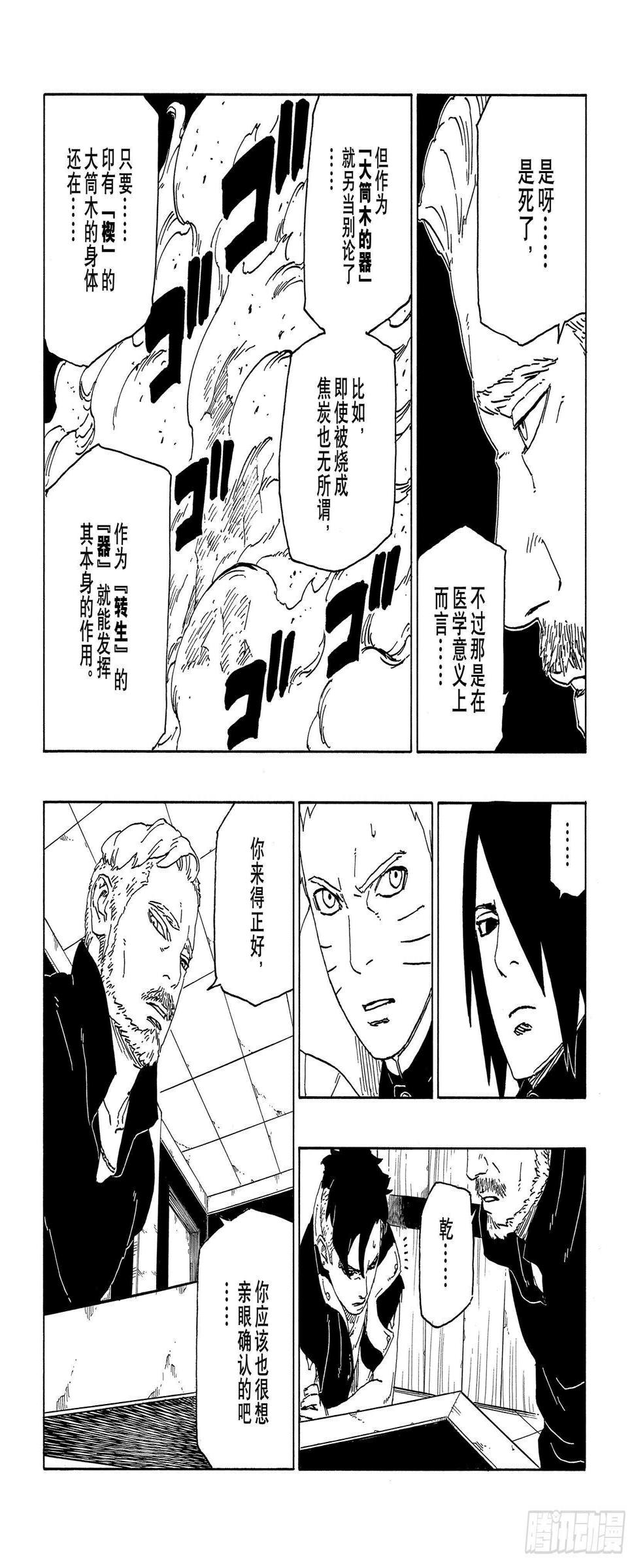 第47话 宿命19