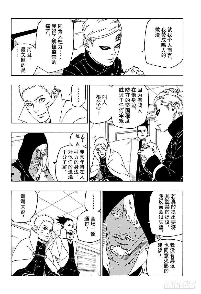 第26话 赠品17