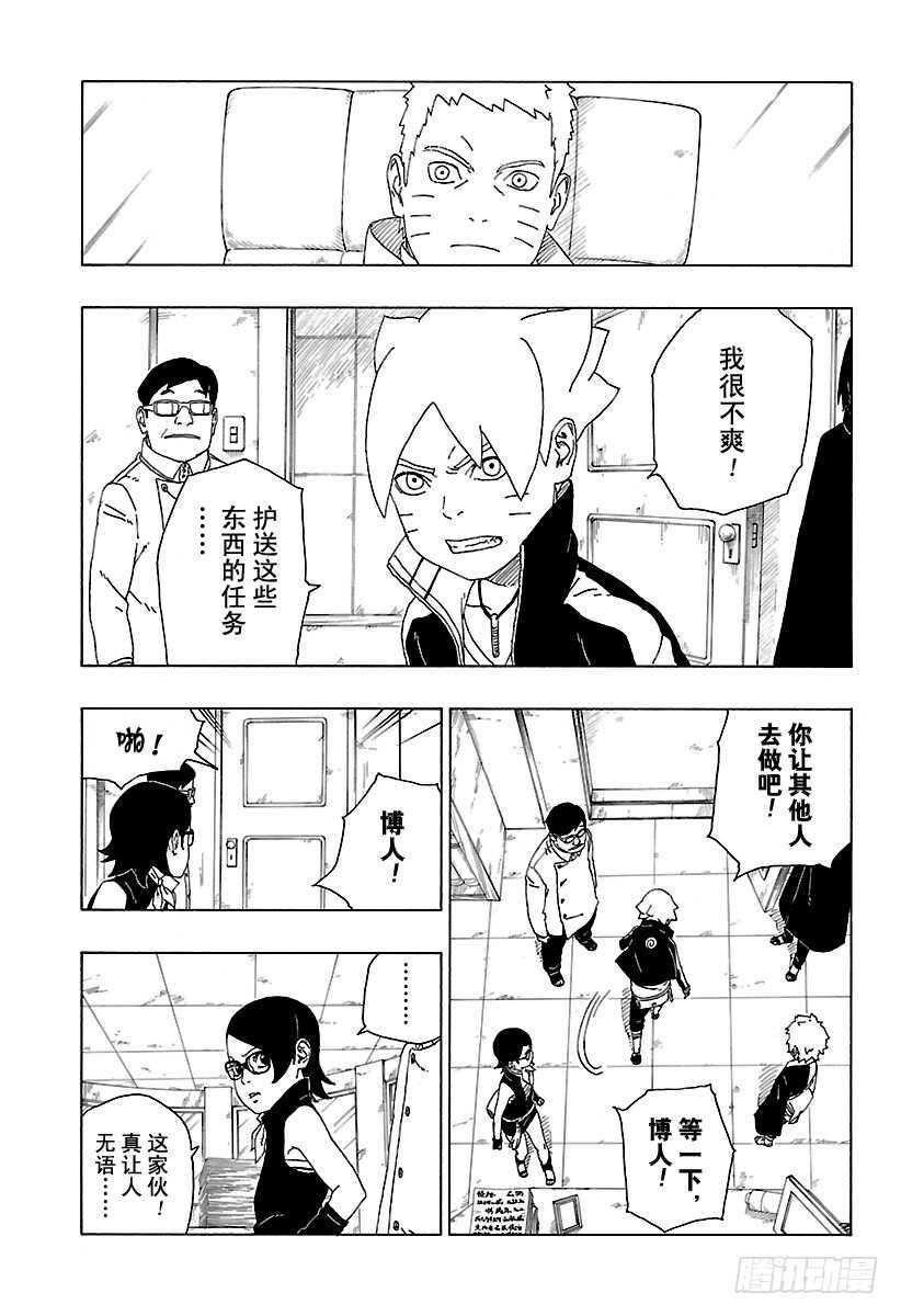 第17话 青14