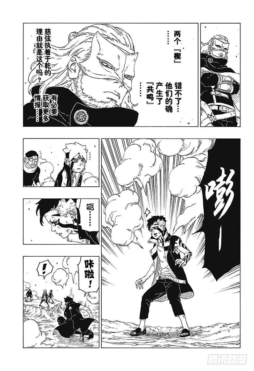 第25话 共鸣30
