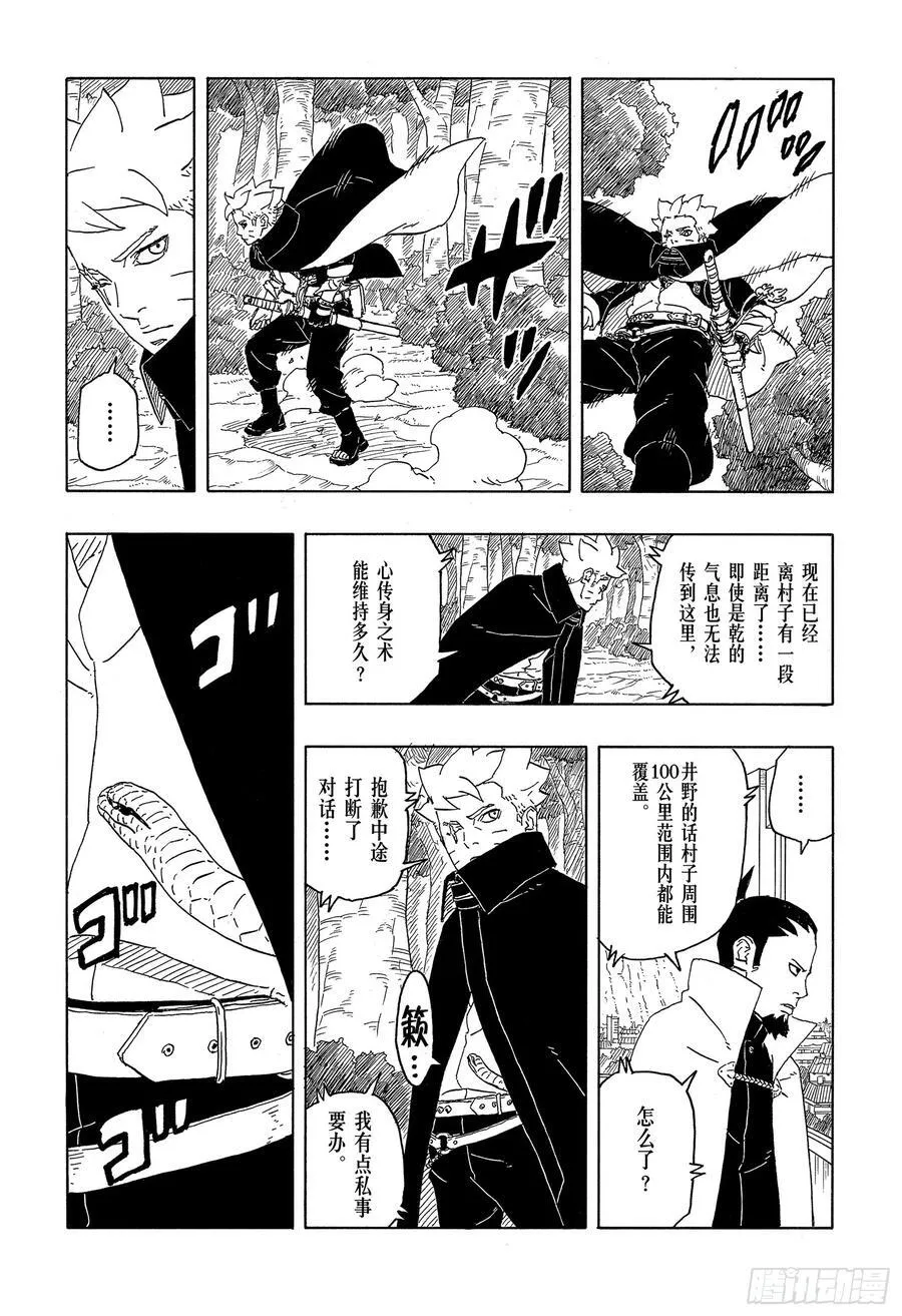 TBW06话 3年37