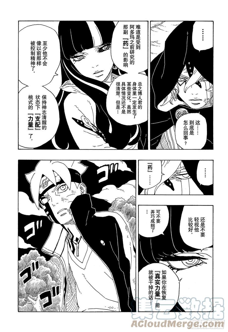 第64话 支配12