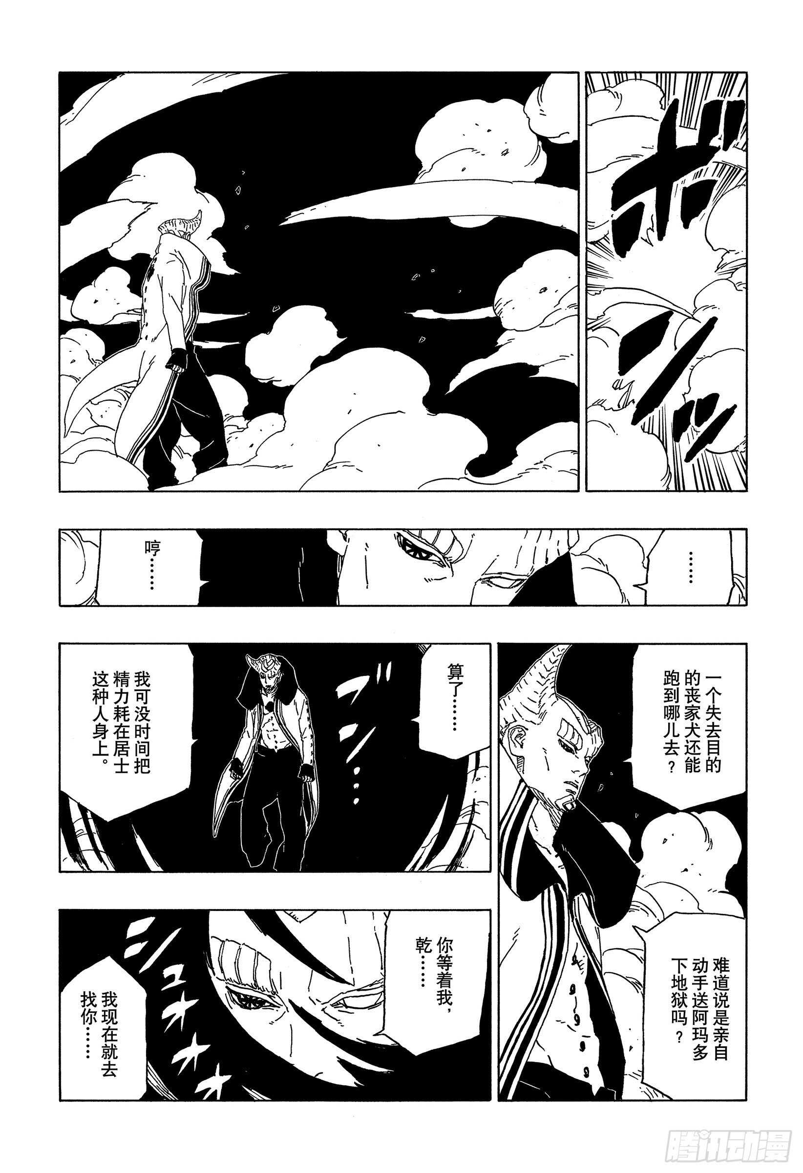 第48话 倒计时36