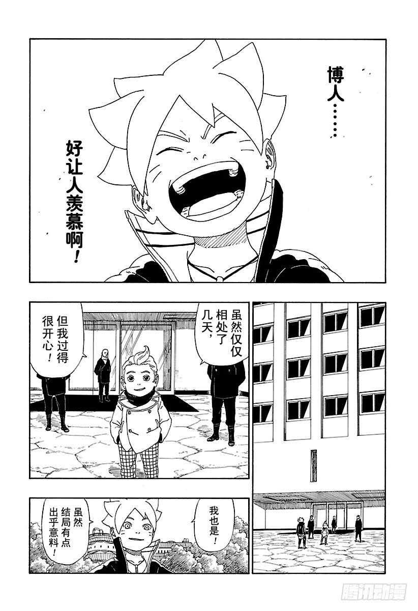 第12话 朋友！39
