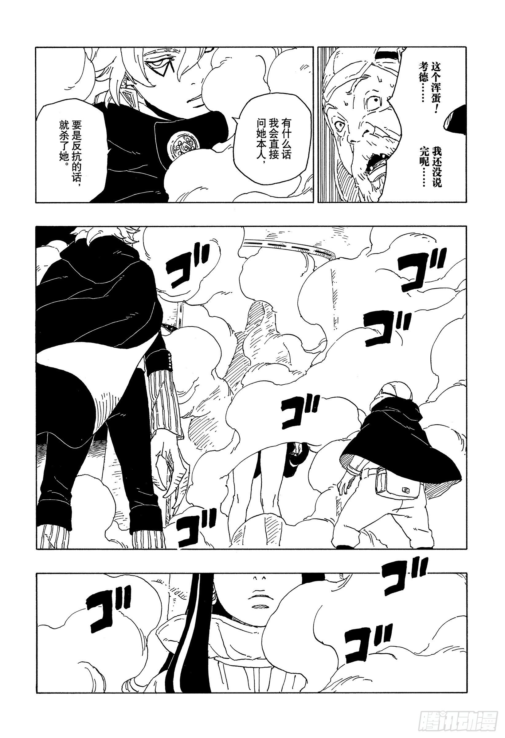 第57话 艾达5