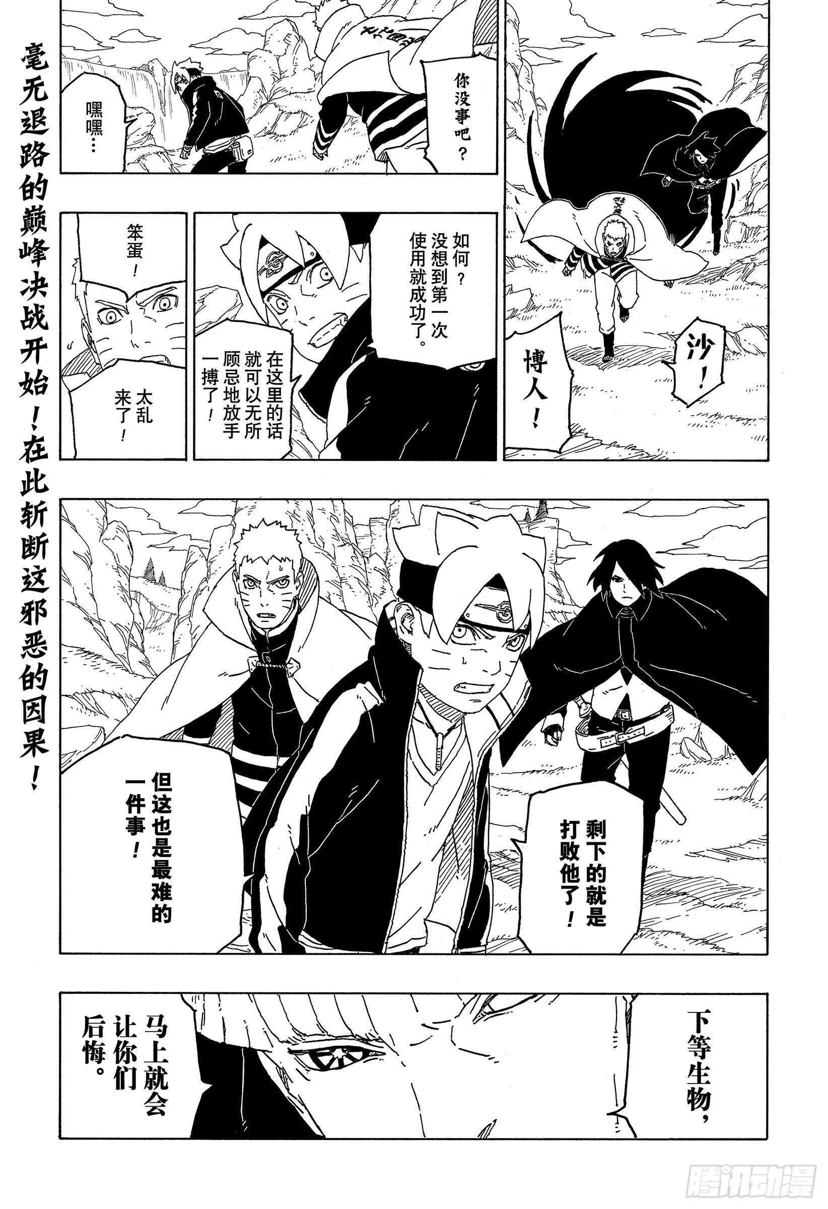 第49话 觉悟39