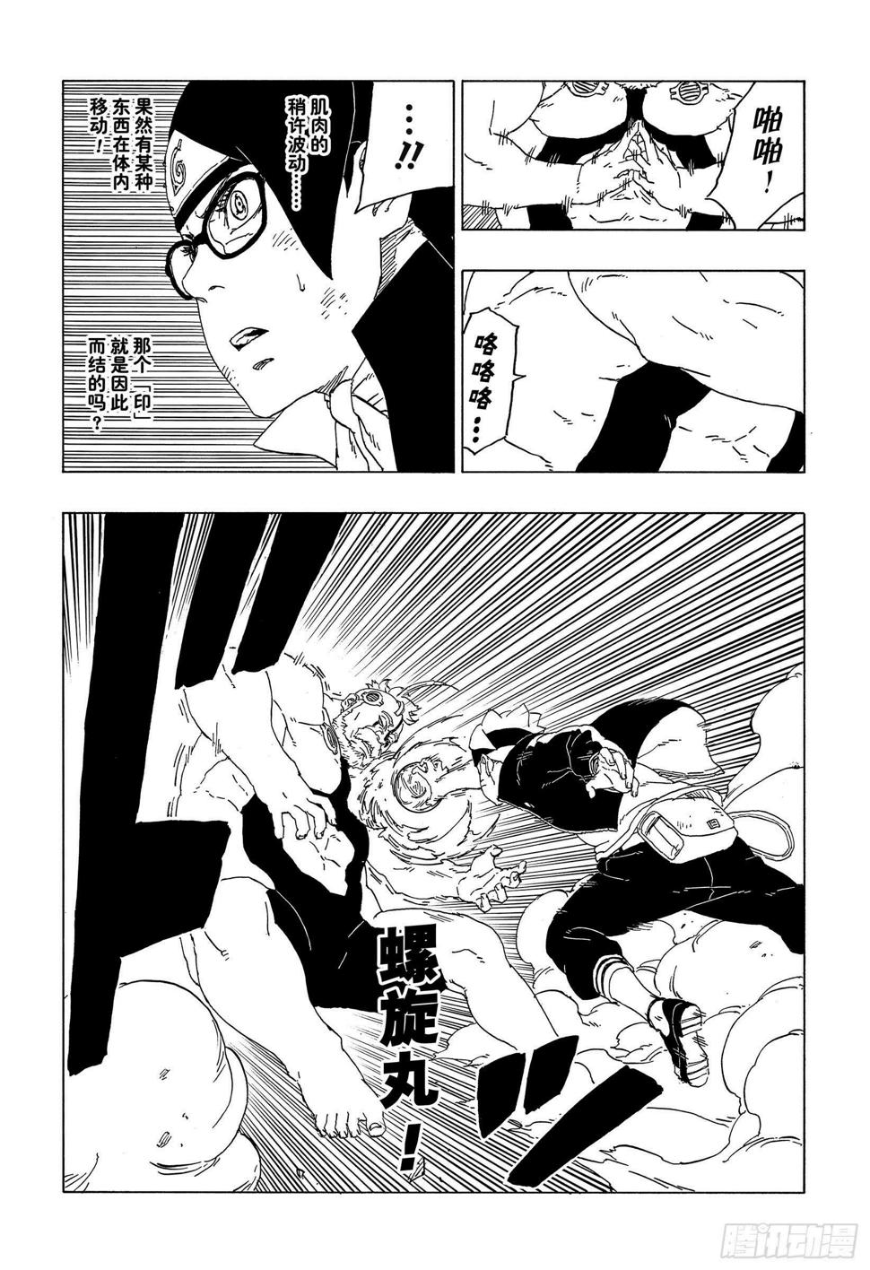 第42话 再生32