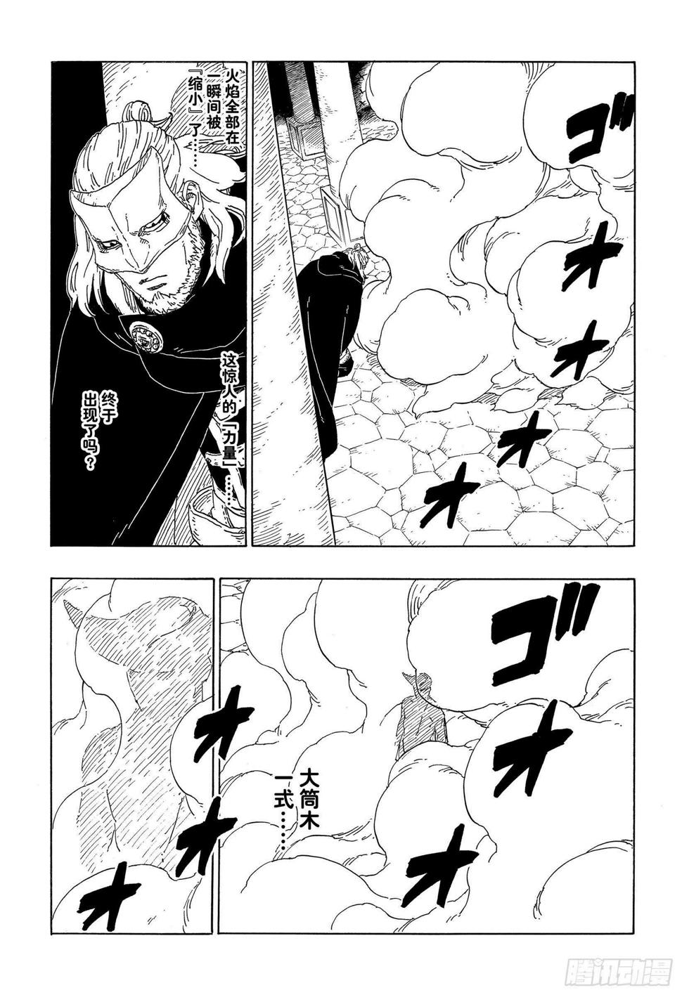 第47话 宿命28