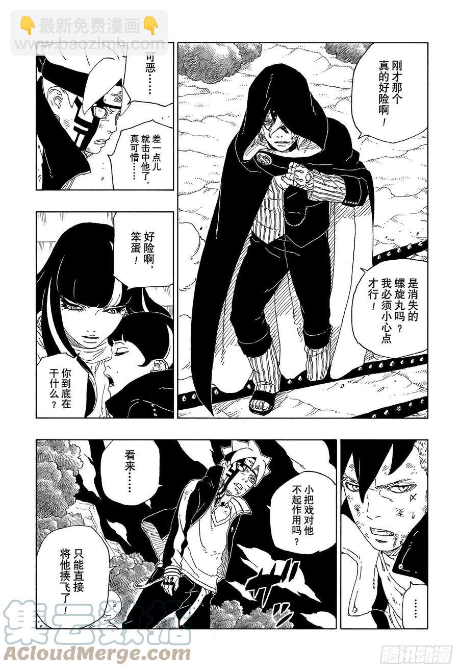 第64话 支配38