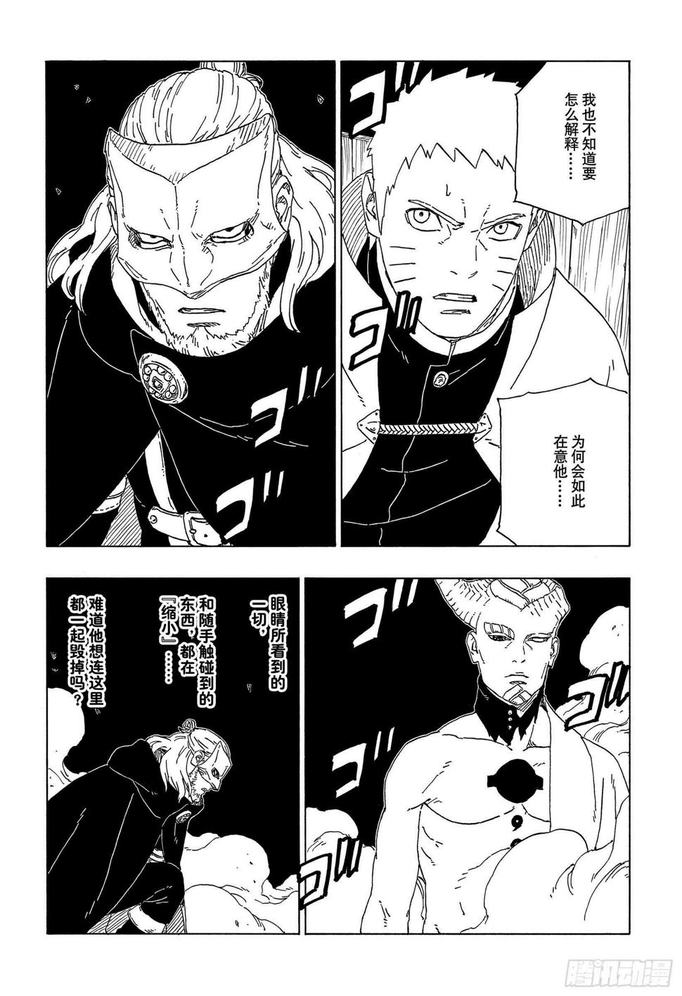 第47话 宿命37