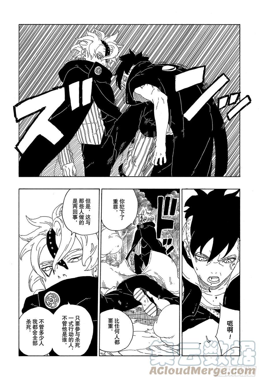 第62话 邂逅30