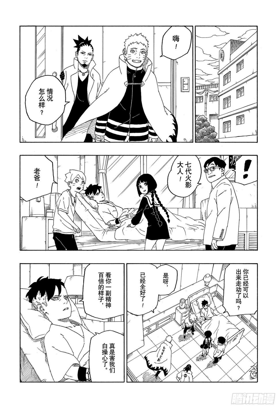 第44话 阿码多30