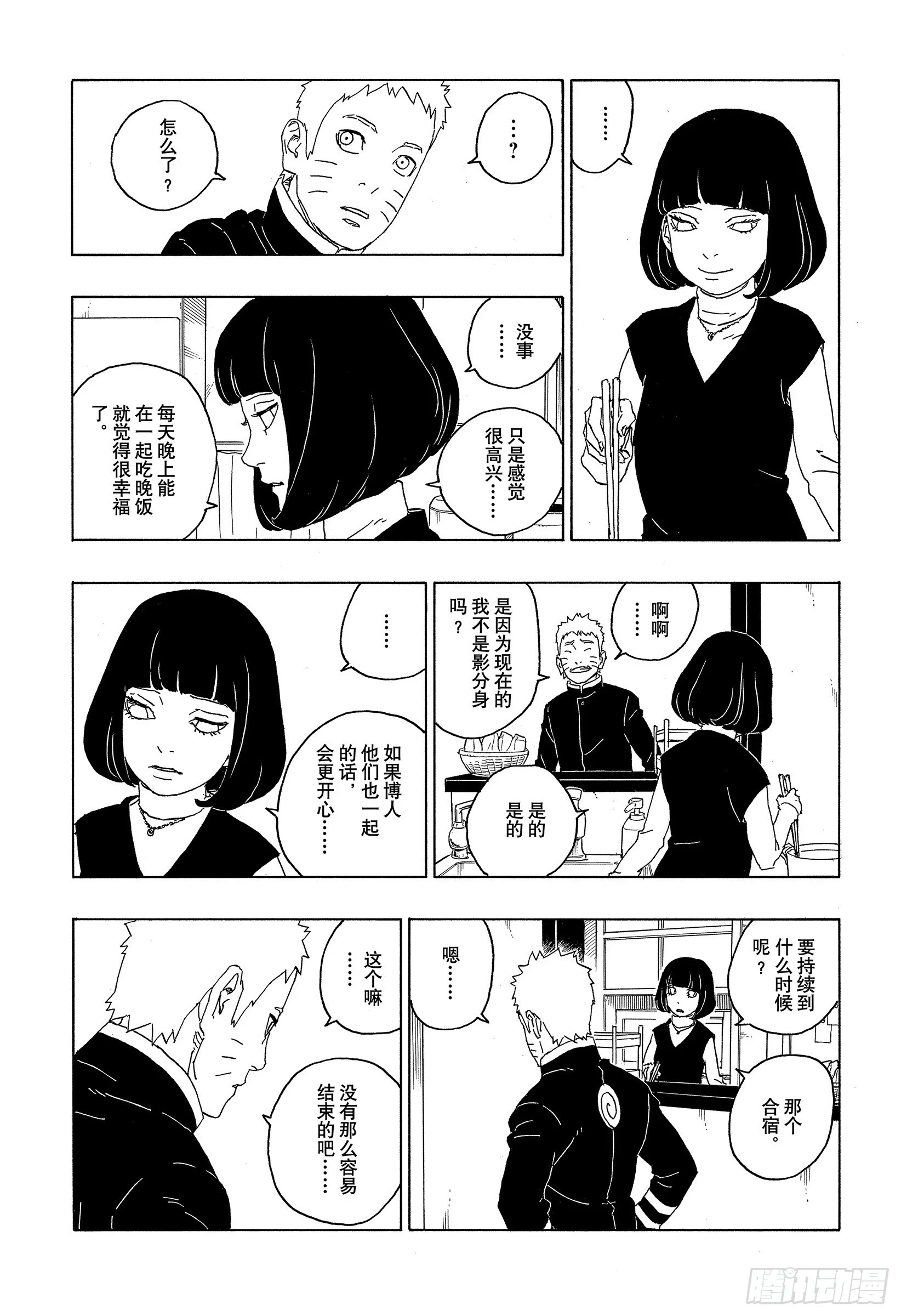 第77话 紧迫时刻25