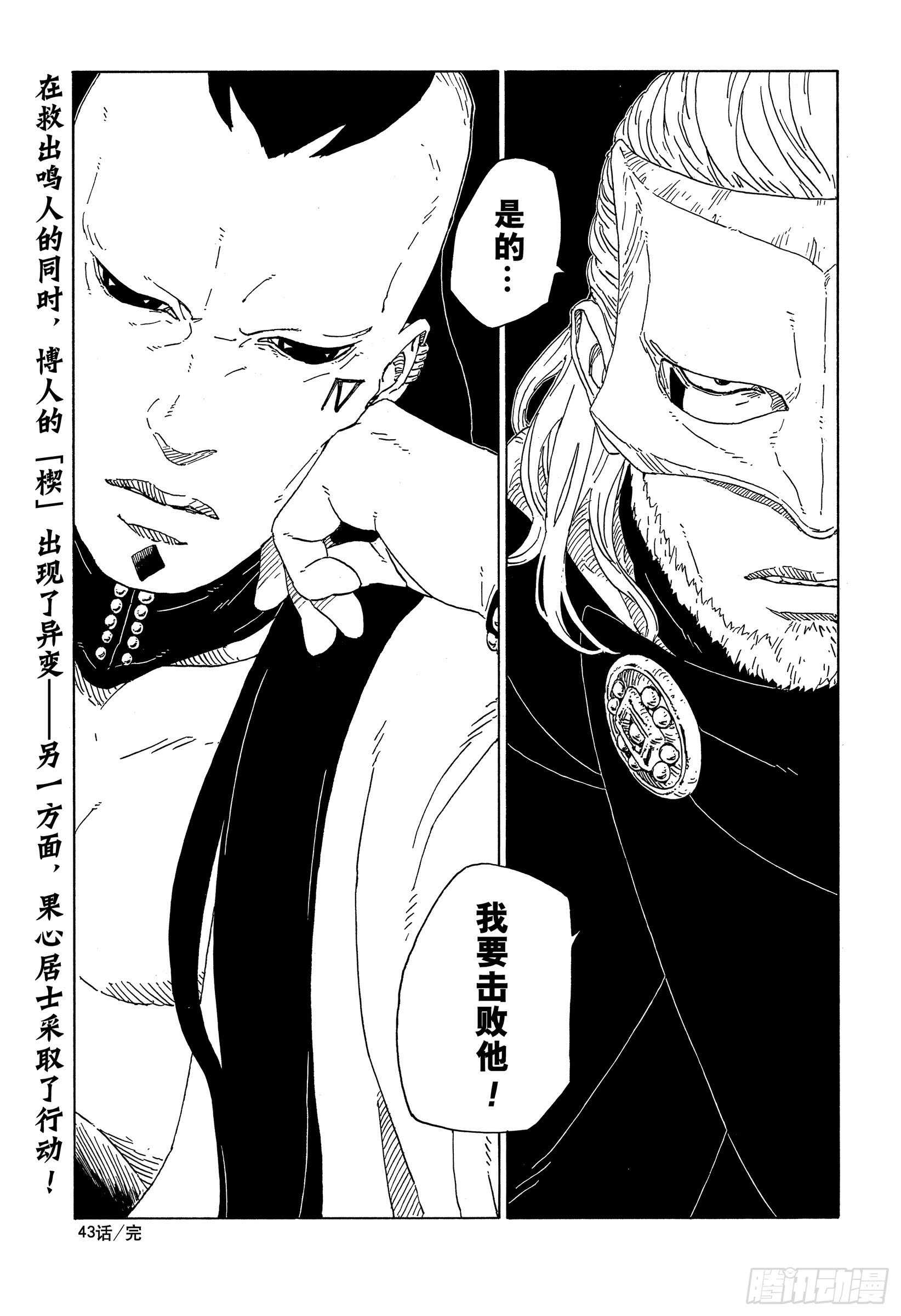 第43话 显现……40