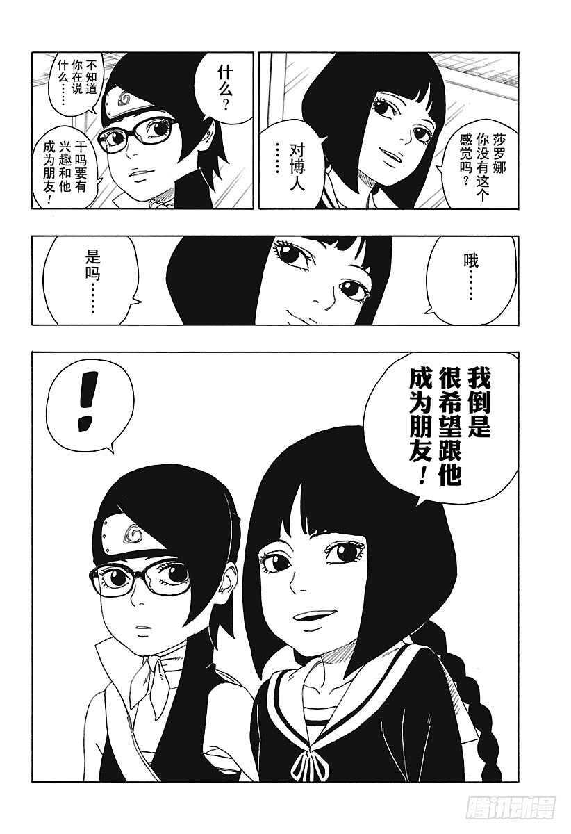 第19话 人偶5