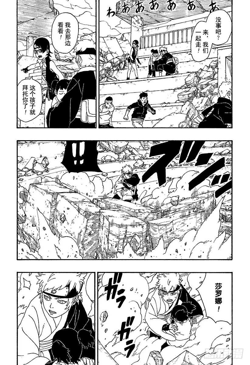 第5话 桃式和金式17