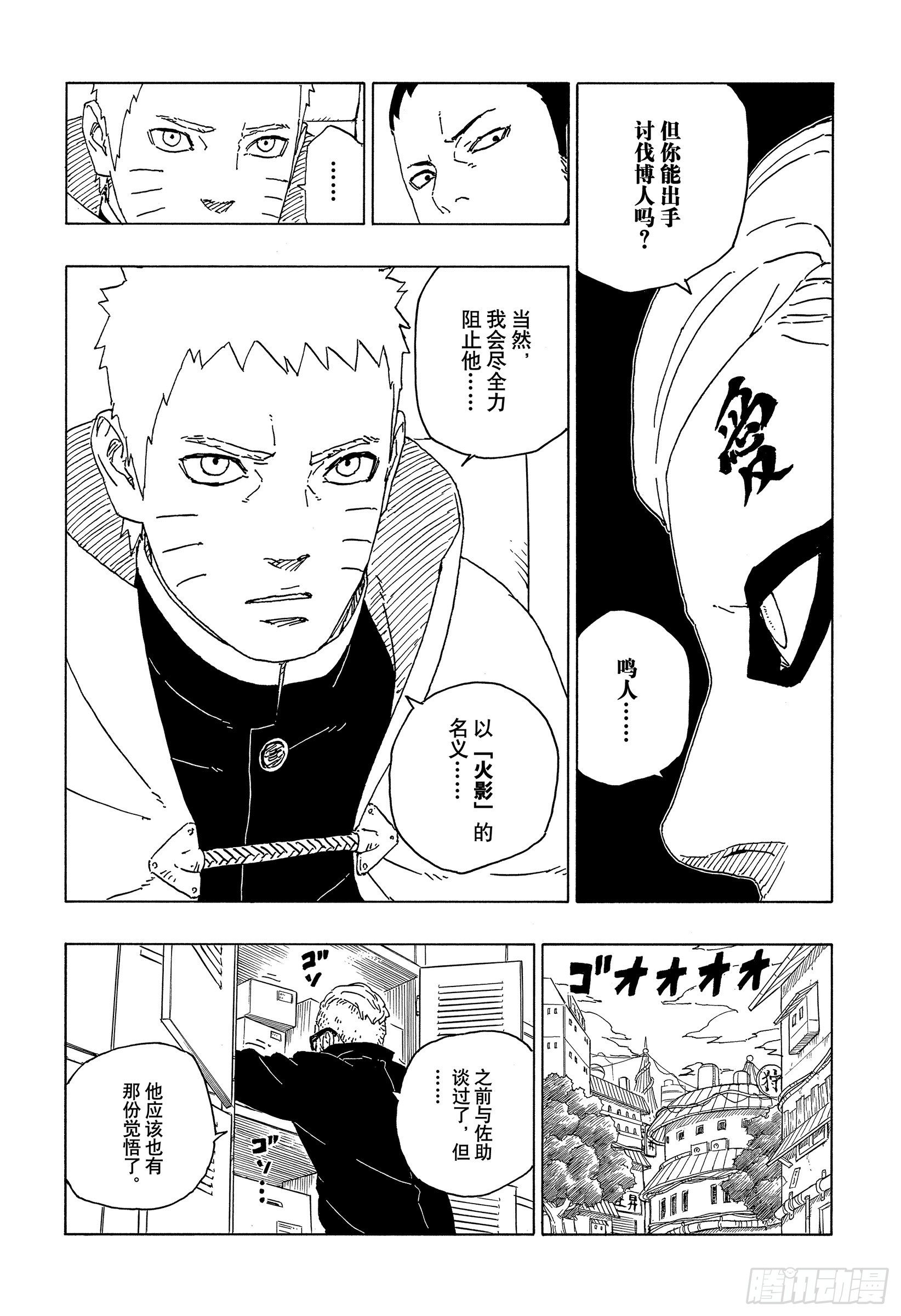 第57话 艾达10