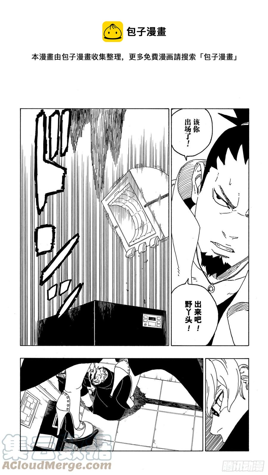 第68话 痕迹32