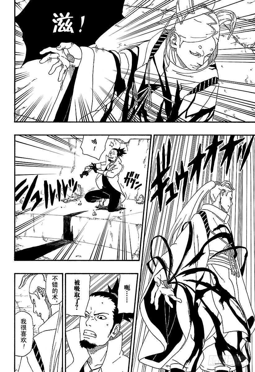 第5话 桃式和金式27