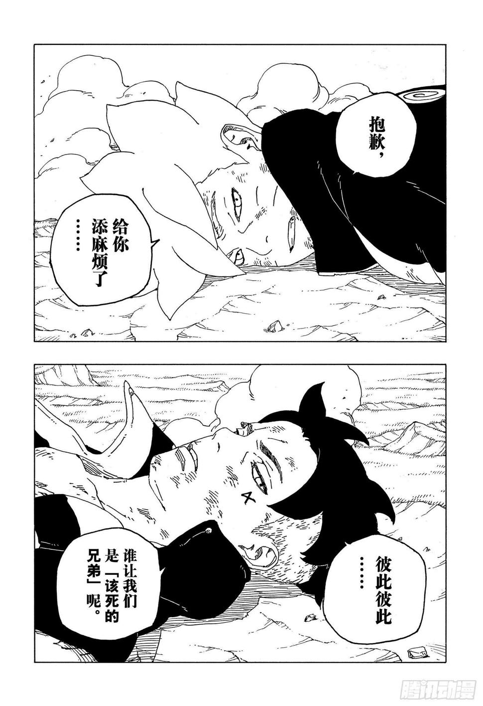 第53话 这就是现实38