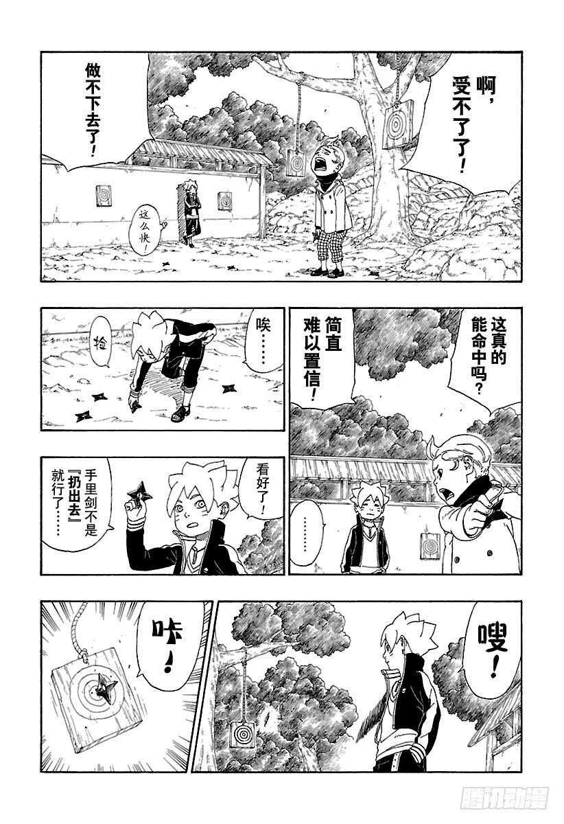 第12话 朋友！19
