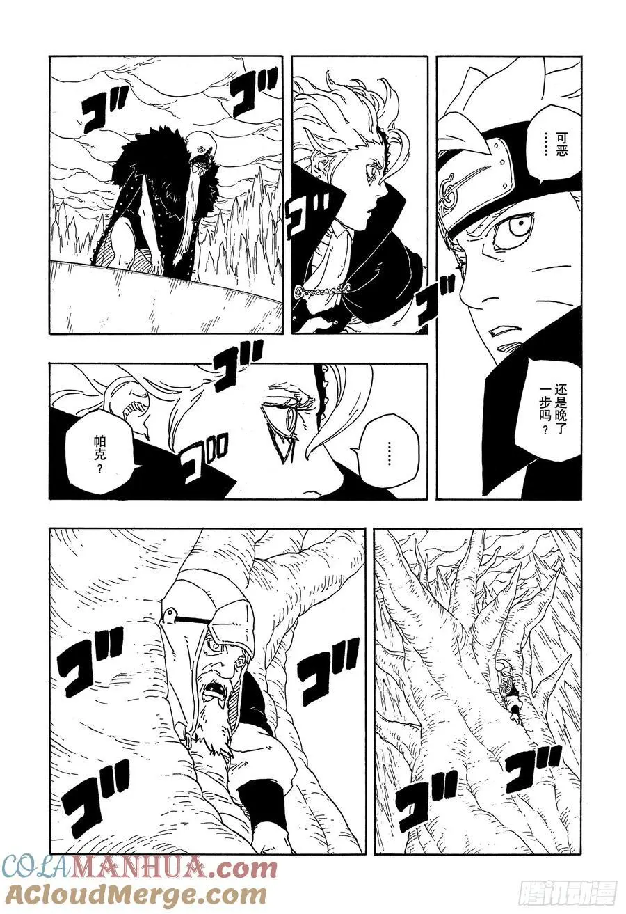 TBW04话 觉醒8