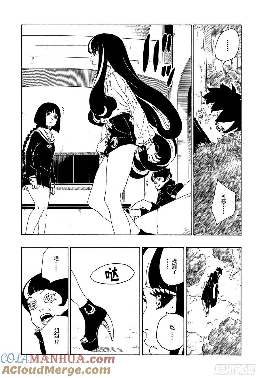 第79话 全能6