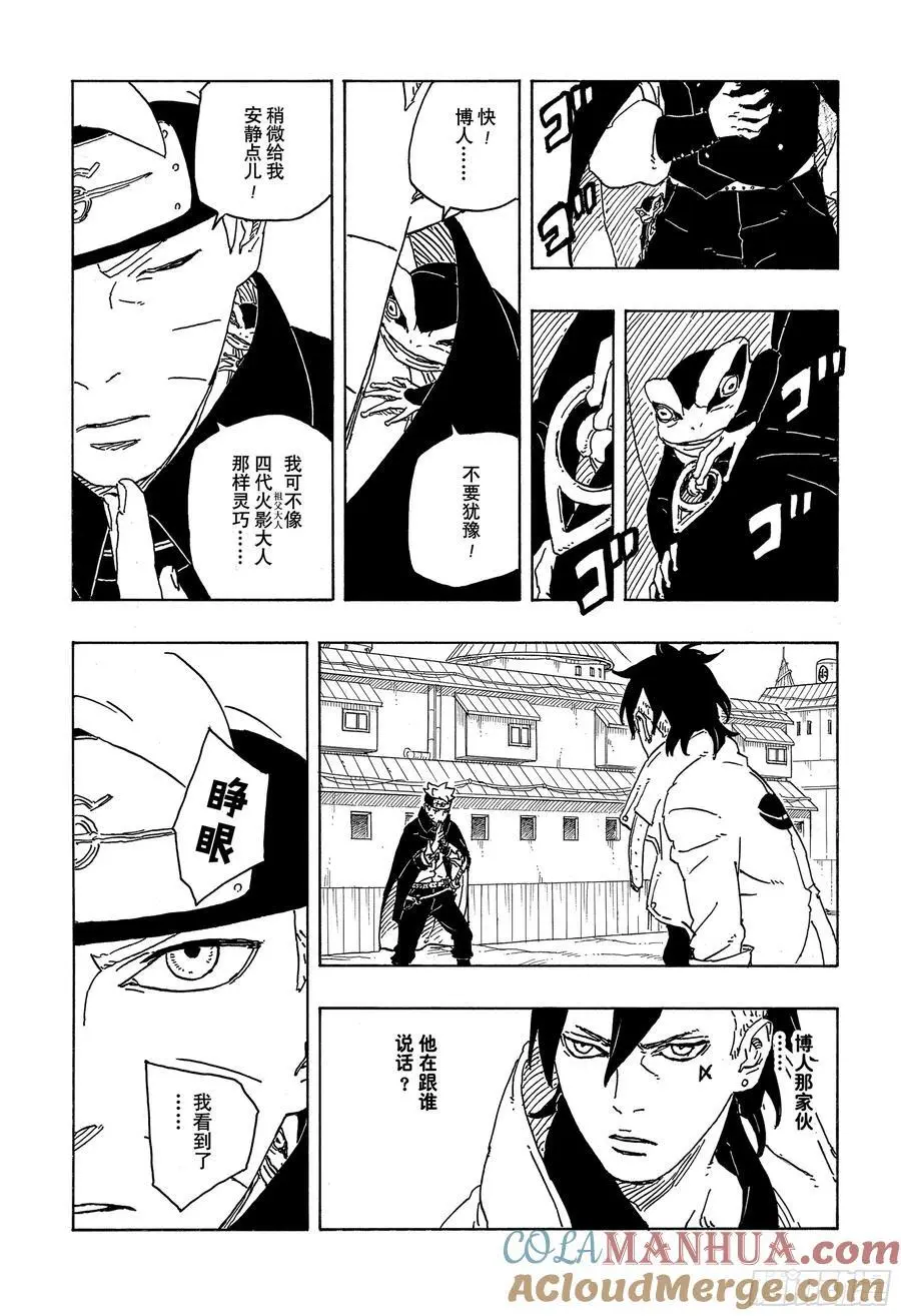 TBW04话 觉醒2