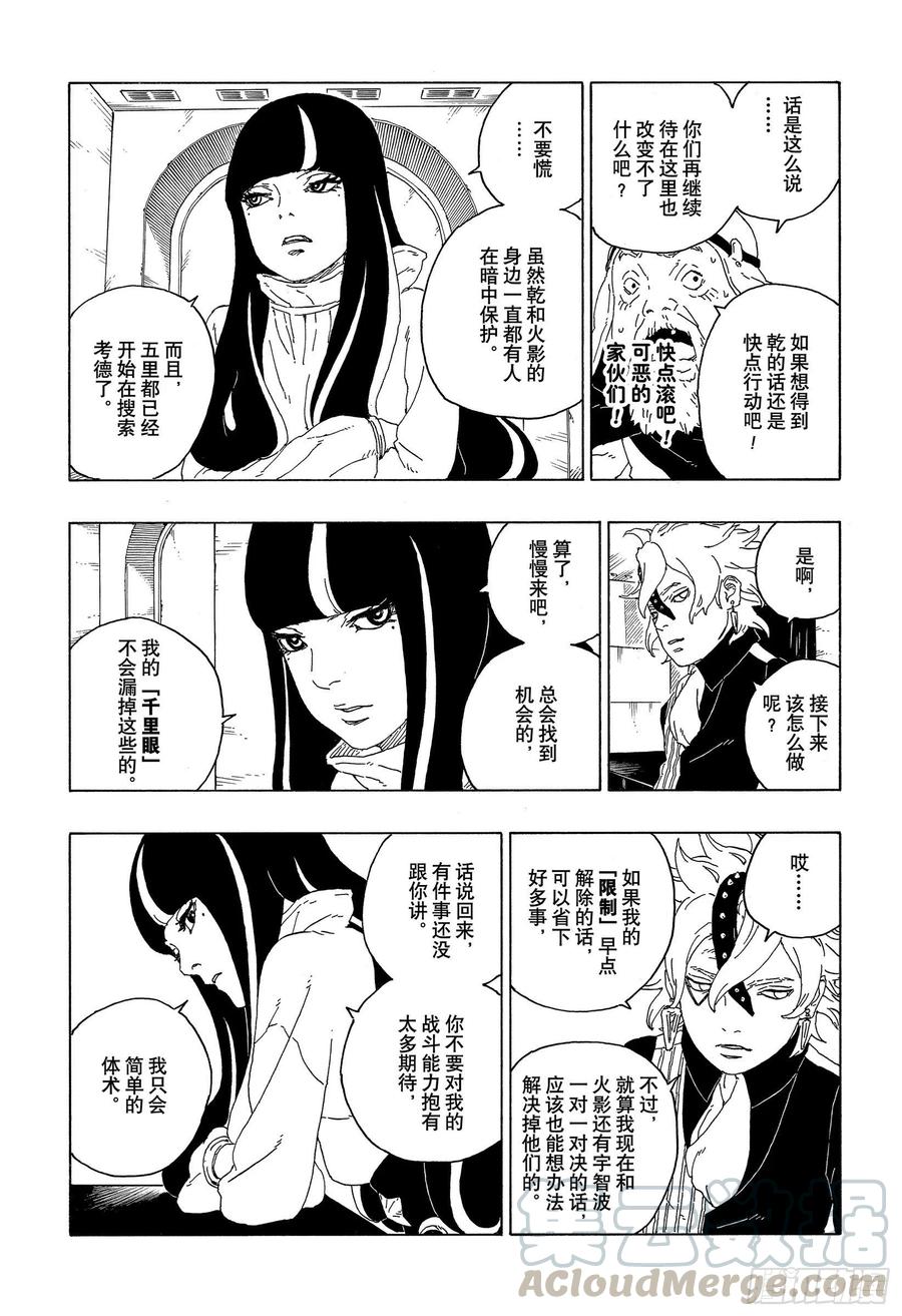 第59话 骑士16