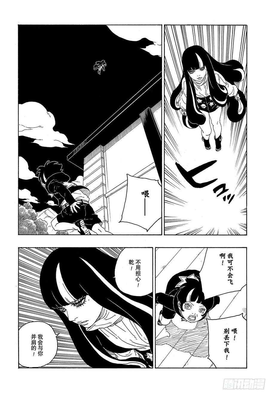 第79话 全能7