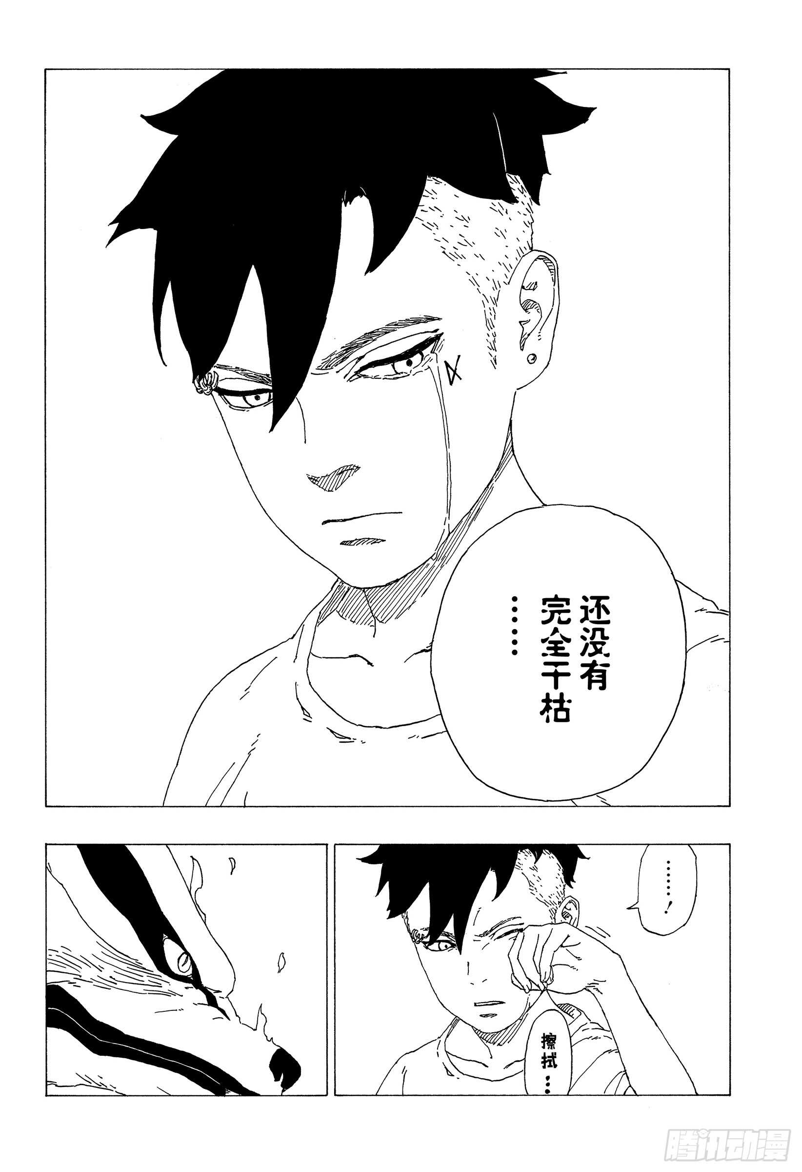 第35话 突破极限！7
