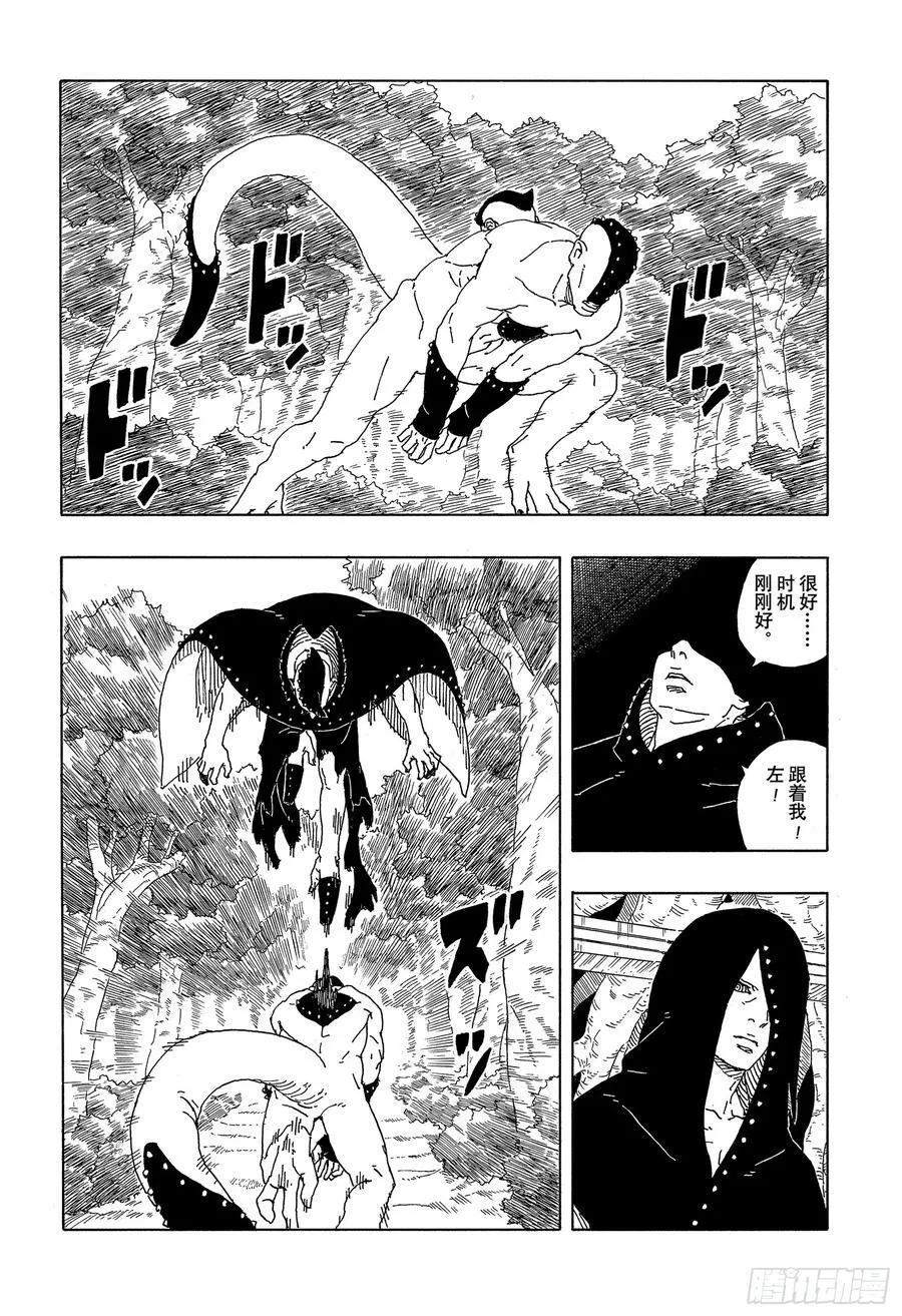 TBW08话 无所谓的话题23