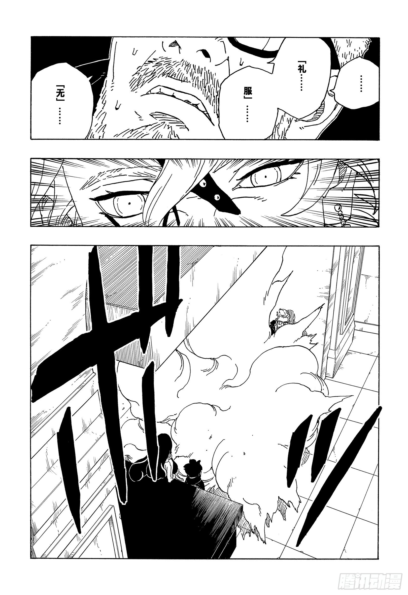 第70话 发自内心34