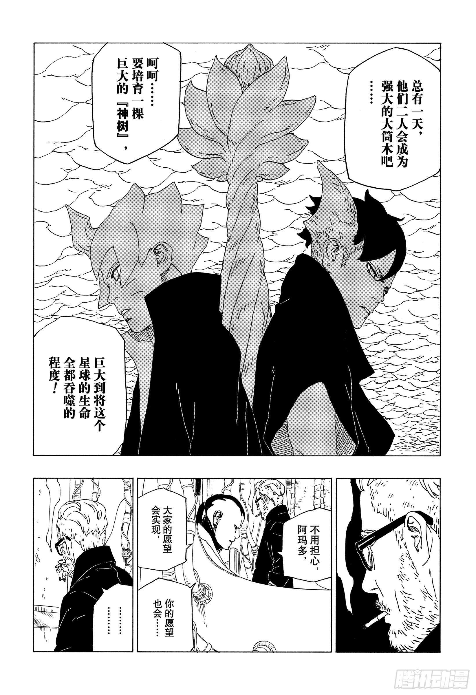 第39话 证明17