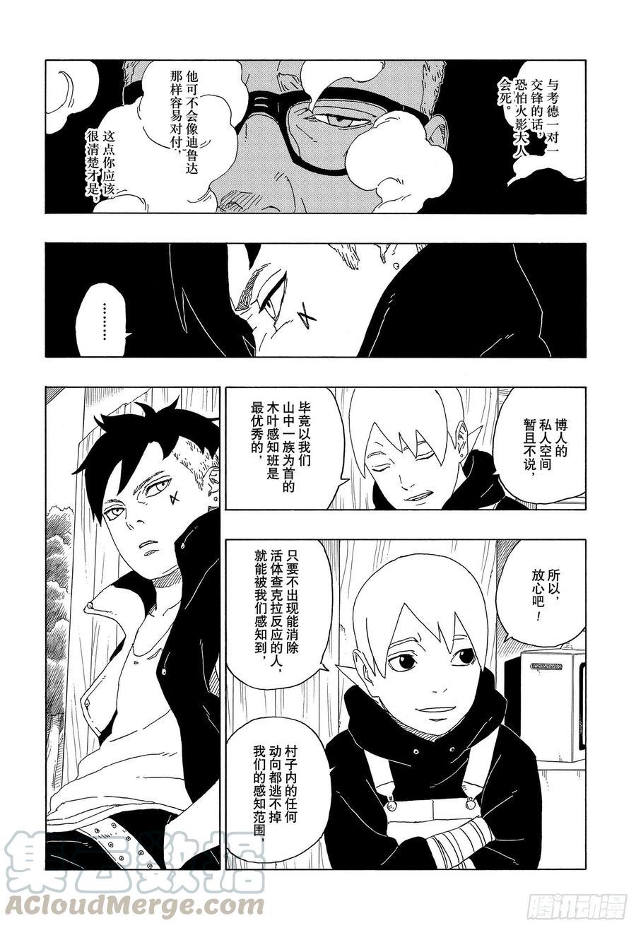 第61话 疯狂6