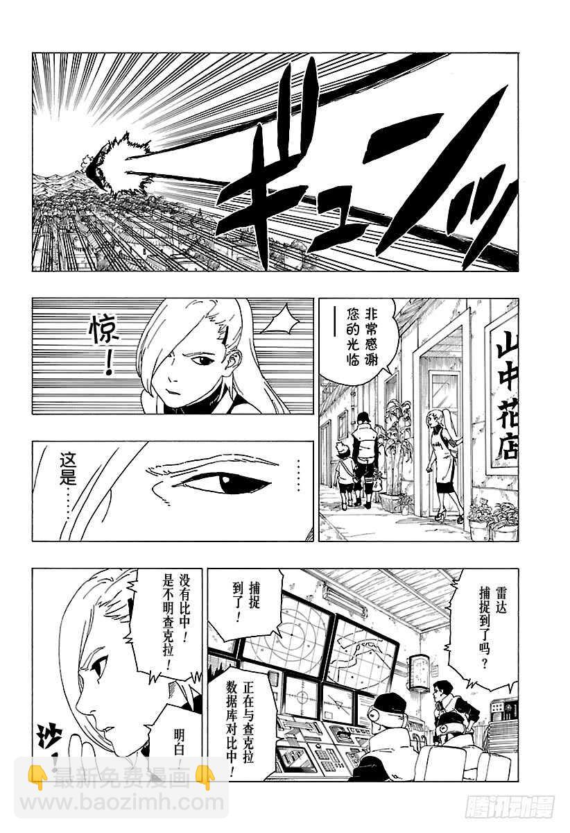 第30话 对峙34