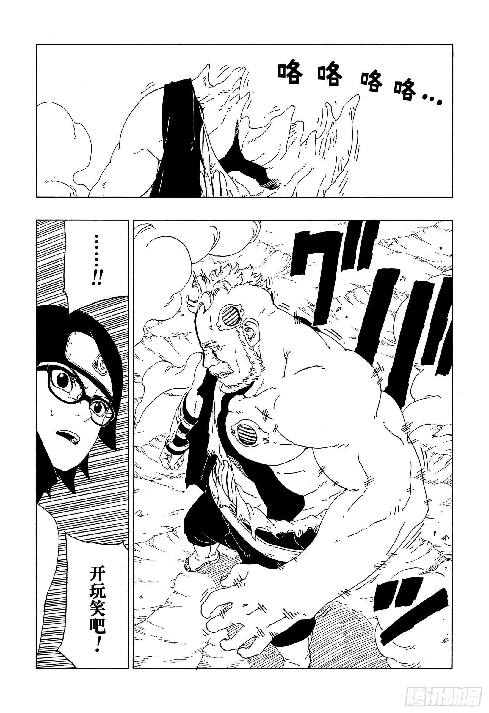 第41话 新生第七班34