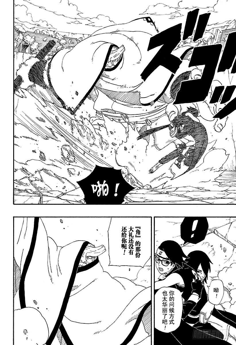 第5话 桃式和金式19