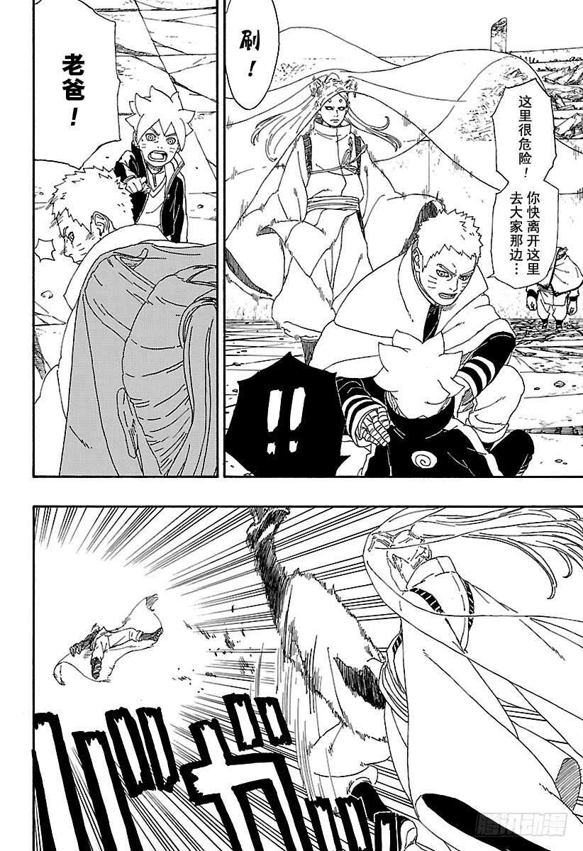 第5话 桃式和金式15