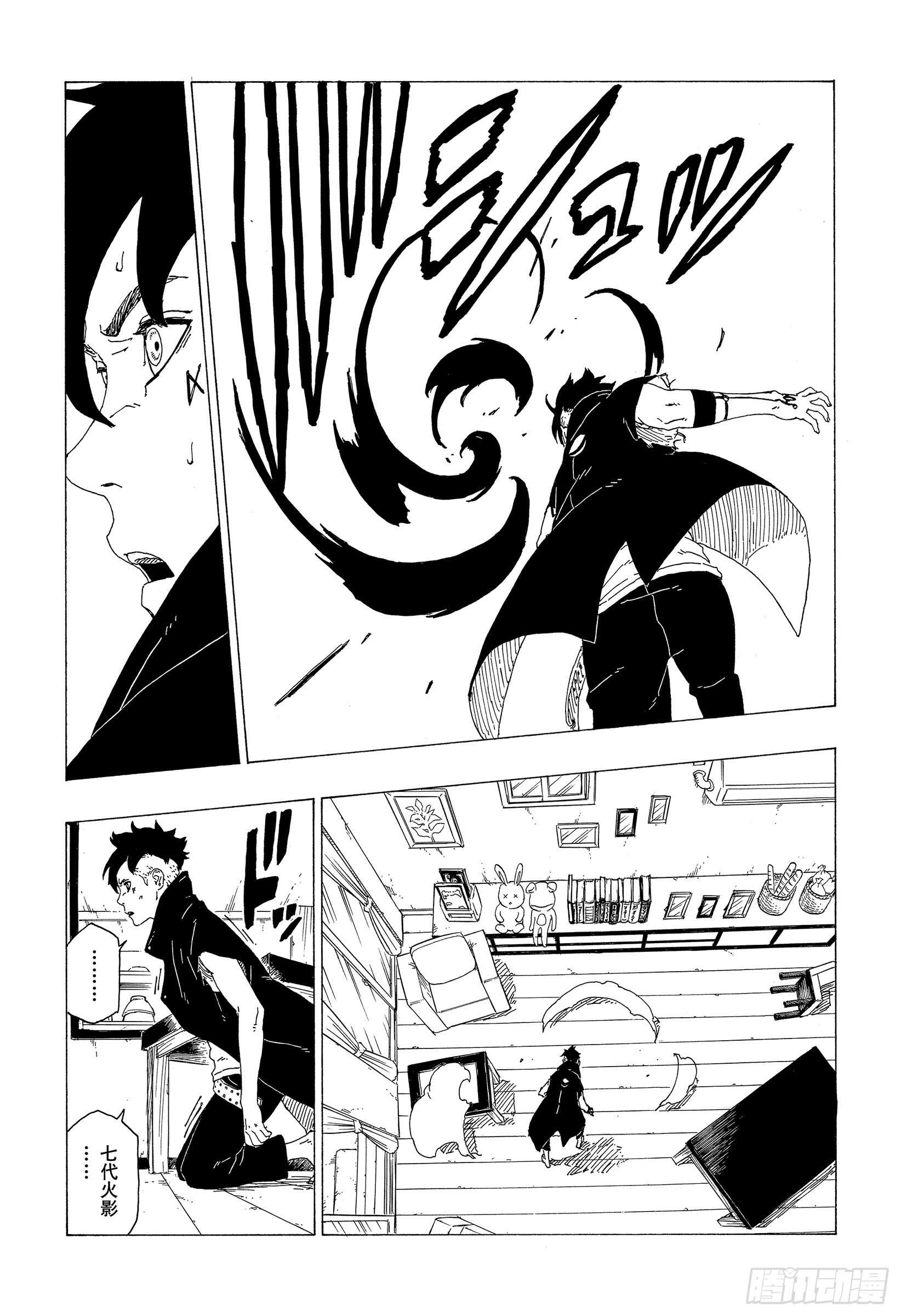 第37话 共同作战！6