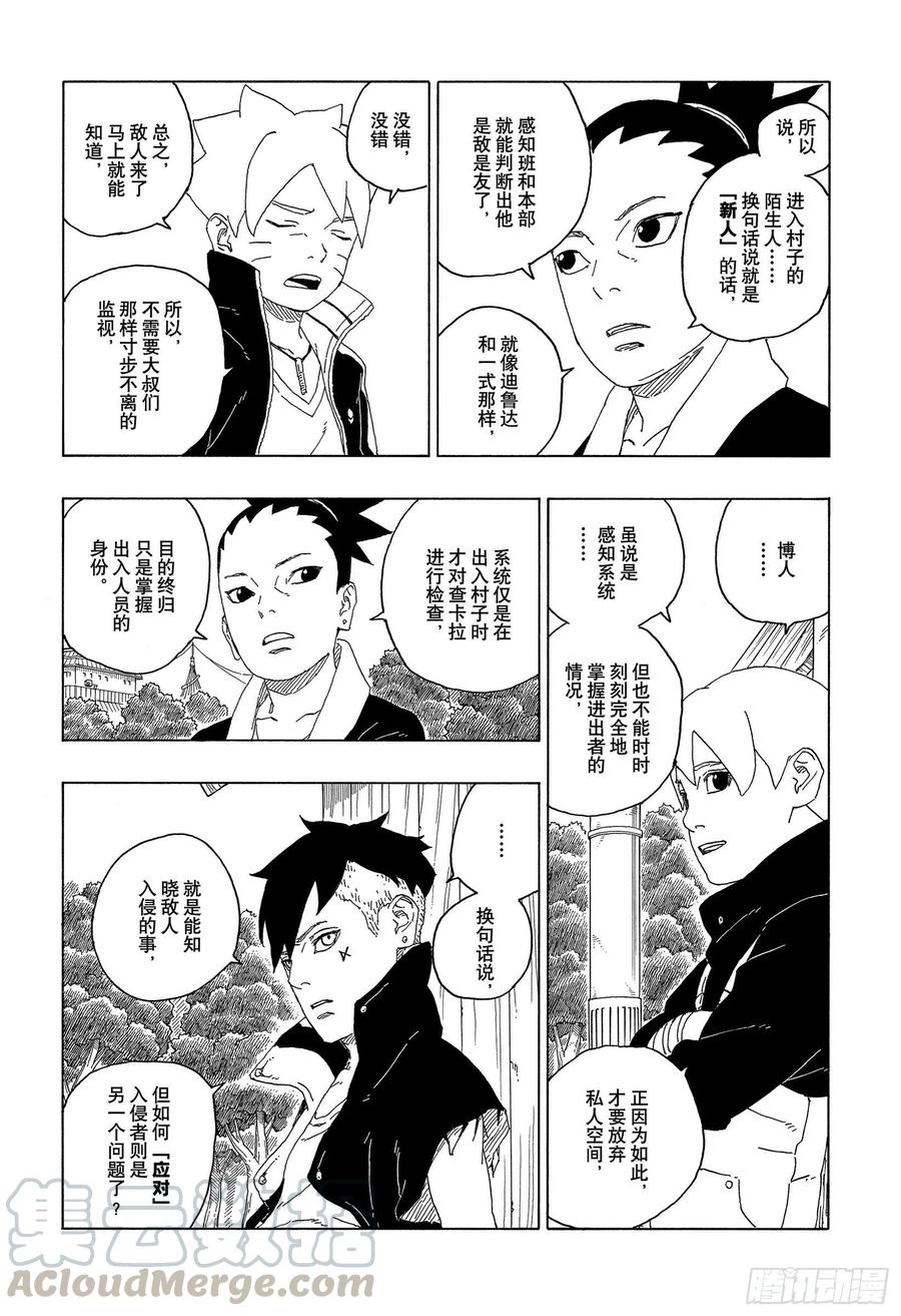 第61话 疯狂4